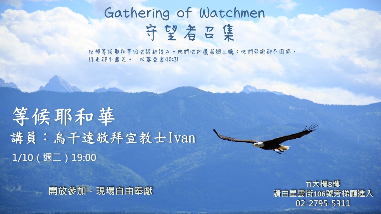 大內之光 TI禱告殿 代禱者 敬拜 讚美 烏干達 非洲 Ivan Grace